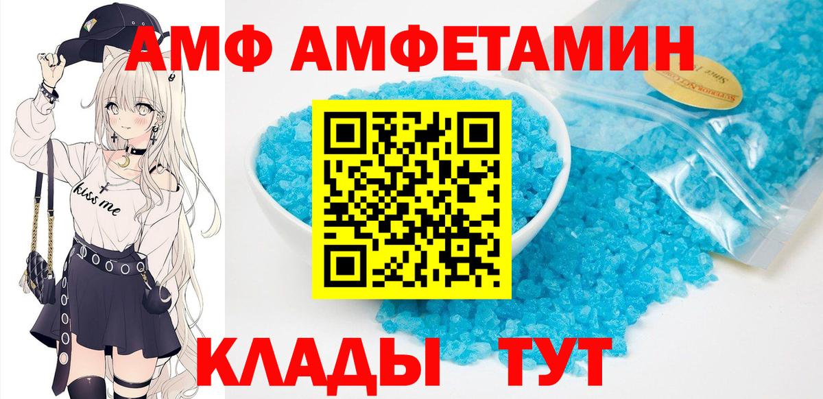 Amphetamine 98% Барабинск
