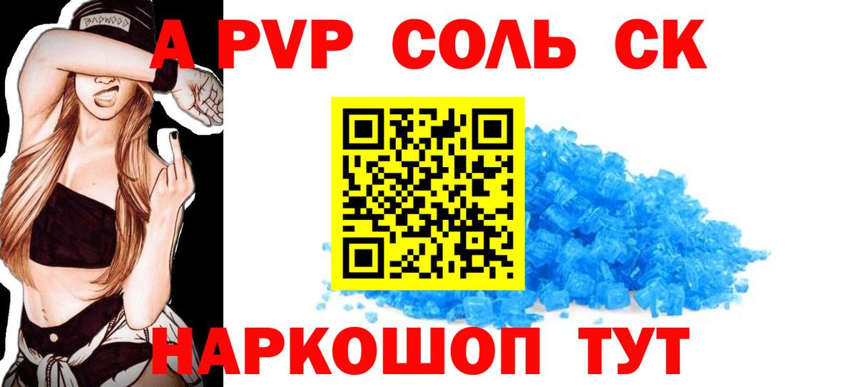 А ПВП СК КРИС Барабинск
