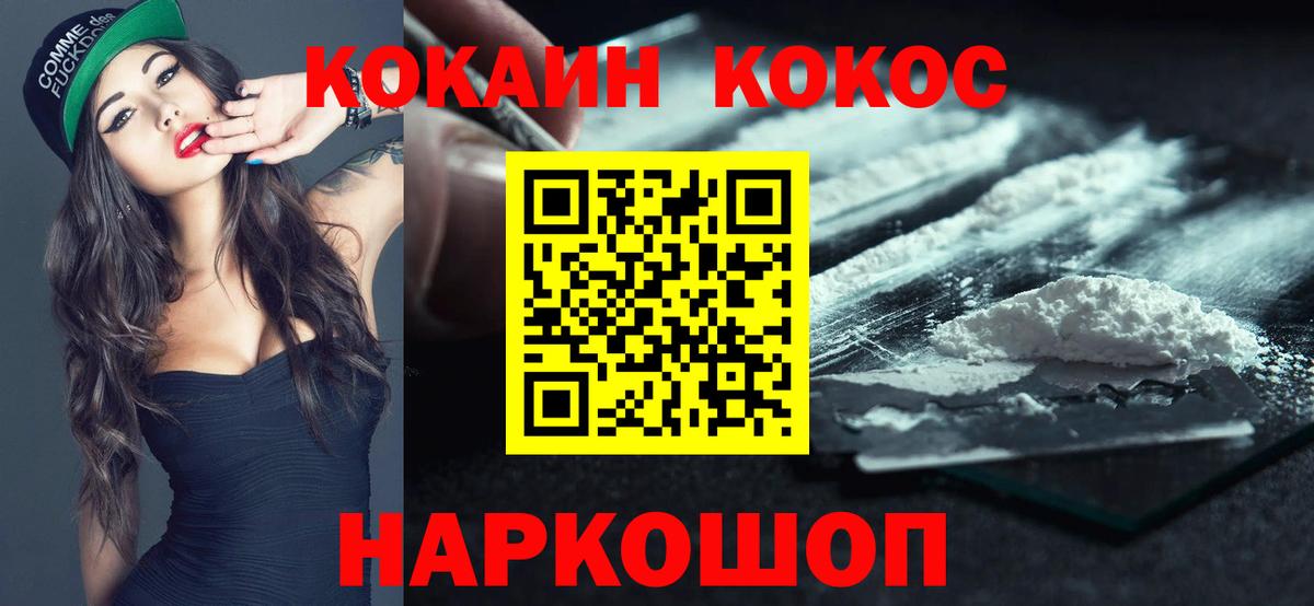 Барабинск  Cocaine VHQ  Вход с VPN  COCAIN VHQ 