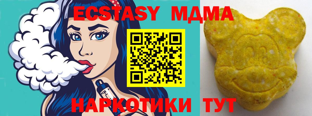 Ecstasy TESLA Барабинск