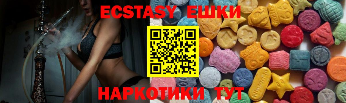Ecstasy VHQ  дарк нет клад  Ecstasy  Вход с VPN  МЕГА ссылка  Барабинск  ЭКСТАЗИ бентли 