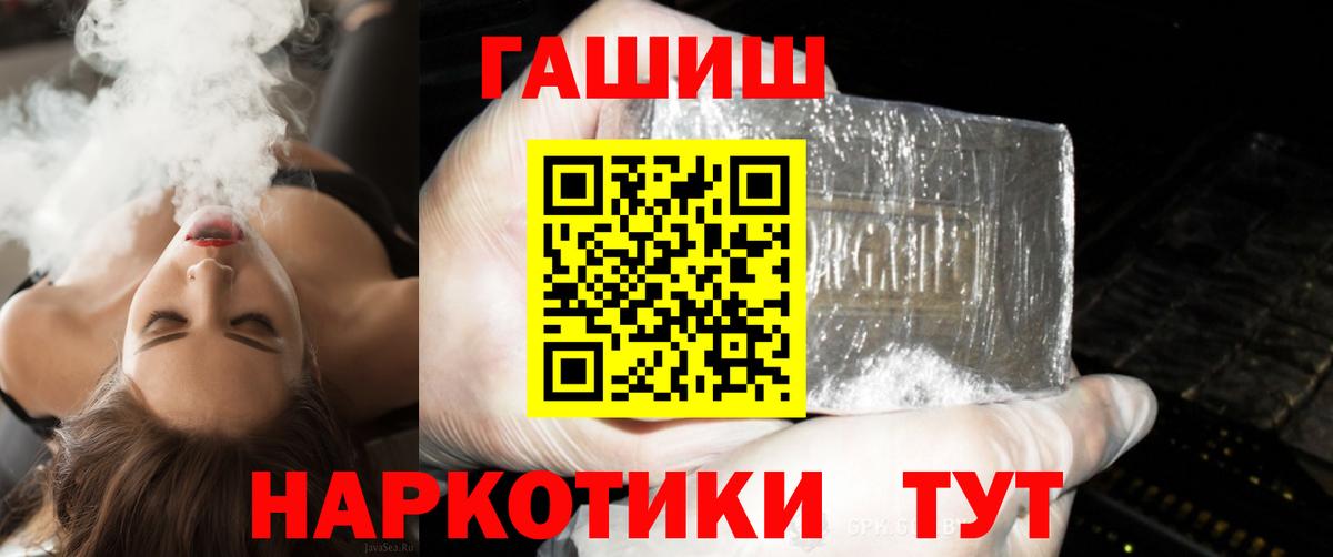 ГАШИШ индика сатива  Гашиш убойный  Барабинск  магазин продажи   Вход с VPN 