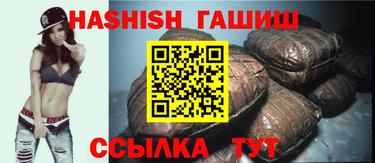 Гашиш Изолятор Барабинск