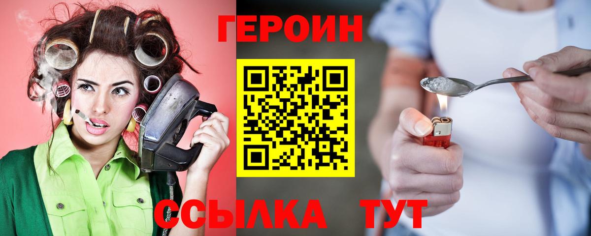 ГЕРОИН  Героин афганец  Вход с VPN  Барабинск 