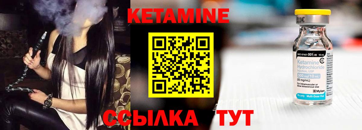 КЕТАМИН ketamine Барабинск