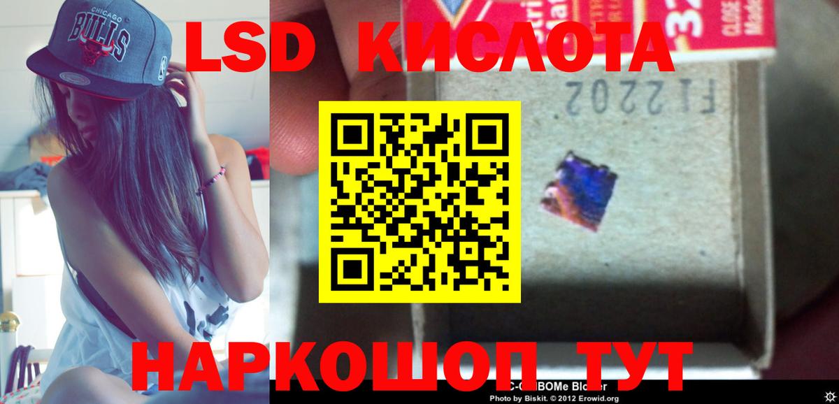 LSD-25 экстази  Вход с VPN  Барабинск  ЛСД экстази кислота 