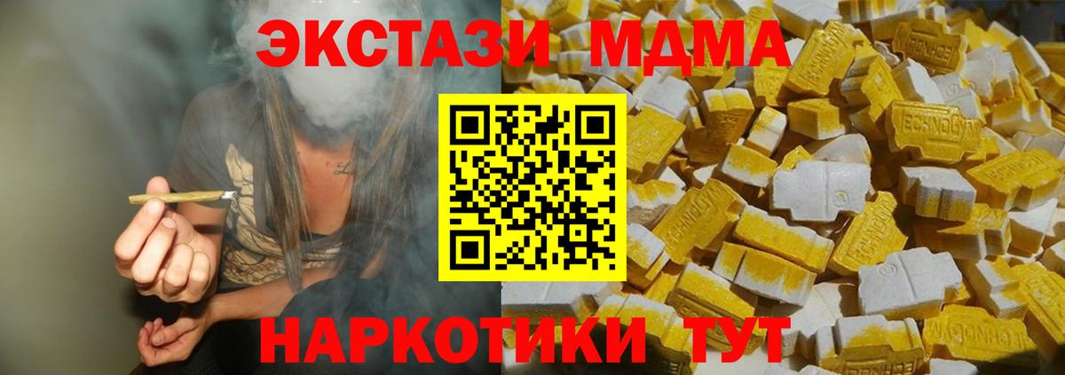 Барабинск  МДМА crystal  МДМА Molly  Вход с VPN 