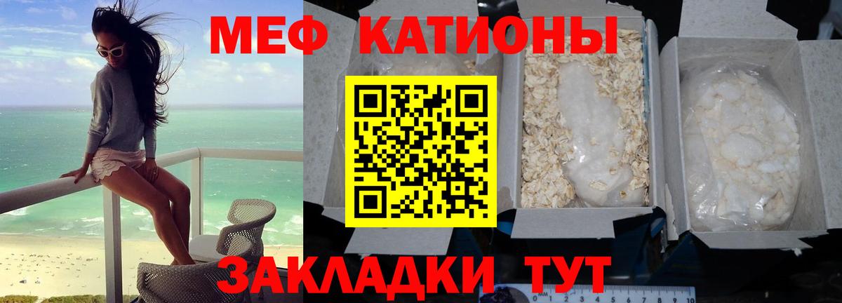 Мефедрон кристаллы  МЯУ-МЯУ  МЯУ-МЯУ 4 MMC  Барабинск  Вход с VPN 