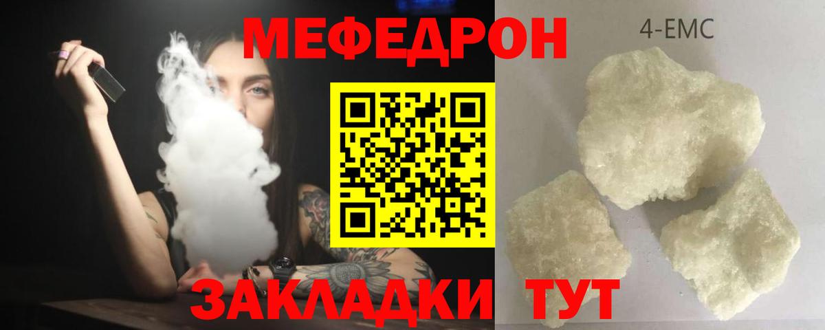 Меф мяу мяу мука Барабинск