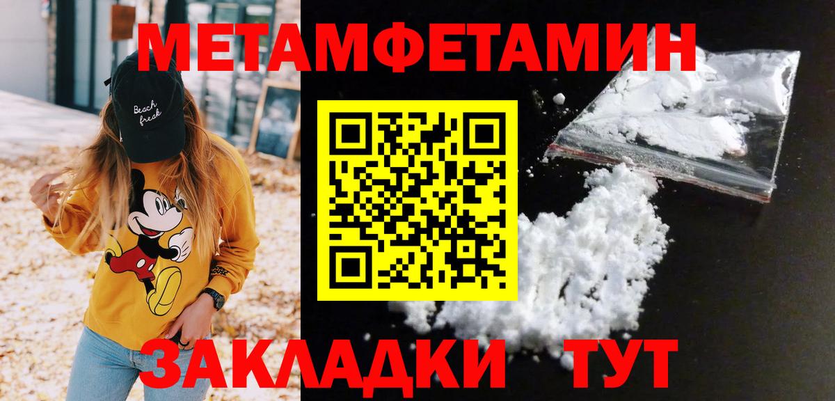 Метамфетамин мет Барабинск