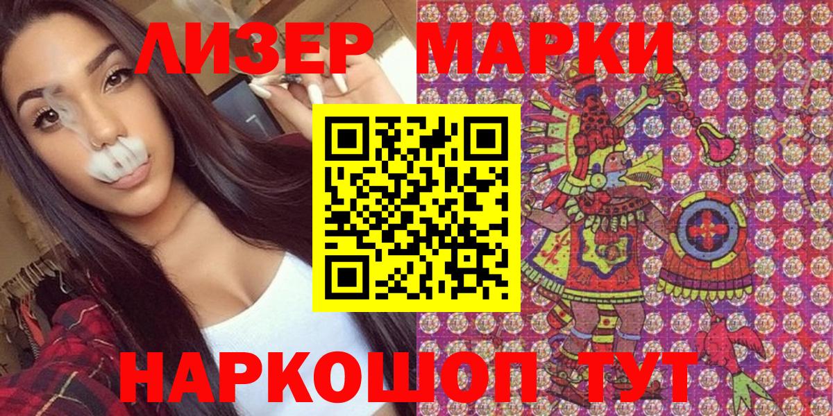 Наркотические марки 1,8мг  Вход с VPN  Наркотические марки  Барабинск  Наркотические марки 1,8мг 