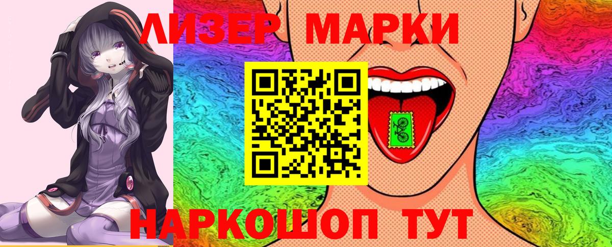 Марки 25I-NBOMe 1,5мг Барабинск