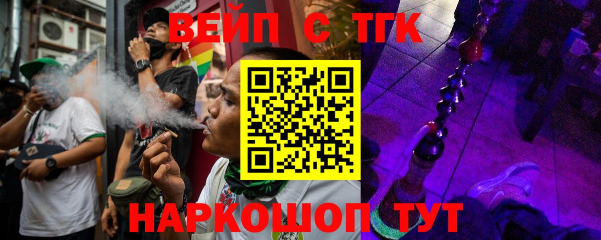 цены наркотик  Вход с VPN  ТГК вейп с тгк  Барабинск  ТГК концентрат 