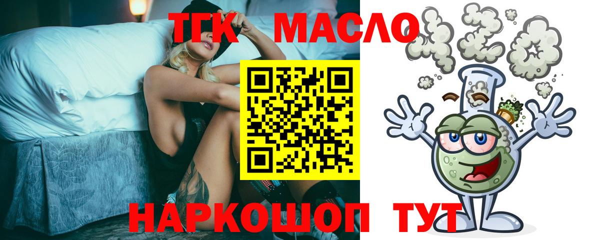 Дистиллят ТГК вейп Барабинск