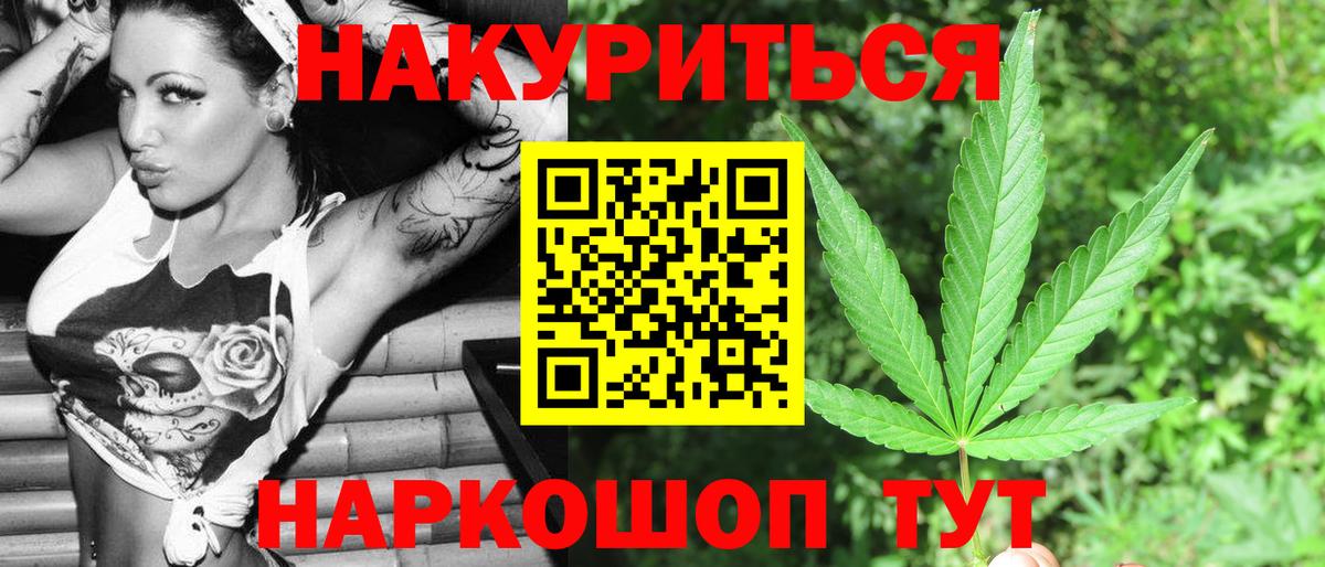 Шишки марихуана LSD WEED Барабинск